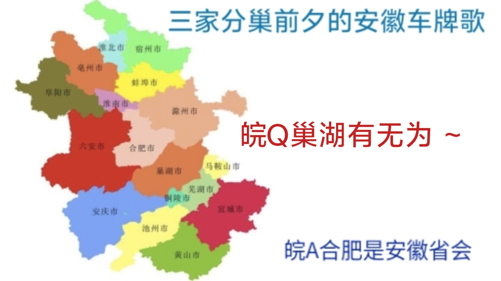 老巢湖市地图图片