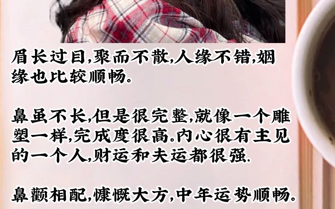 罕见的上等女人面相哔哩哔哩bilibili