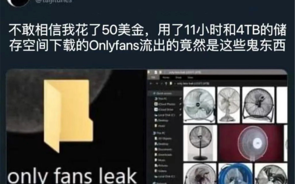 Onlyfans 搞笑沙雕图片(51)哔哩哔哩bilibili