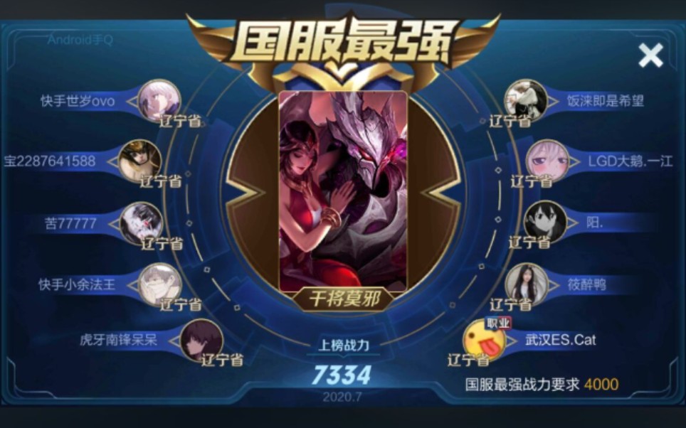 [猫神]这就是陈歪歪的国服干将吗?