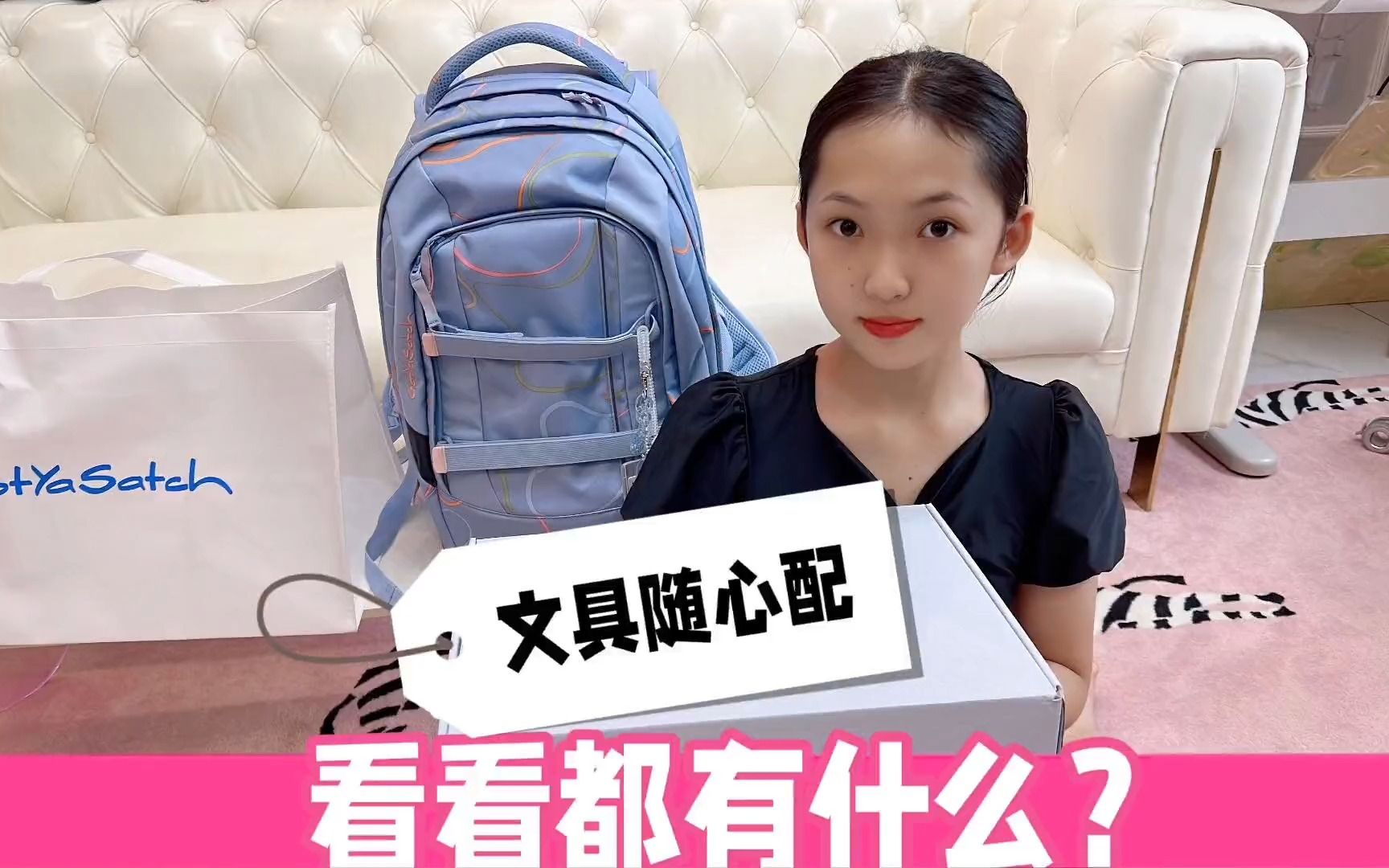 妈妈给晨妤准备的文具随心配,都是蓝色系的,看看都有什么?