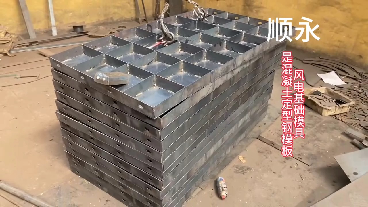 风电基础模具是风电底座定型钢模板