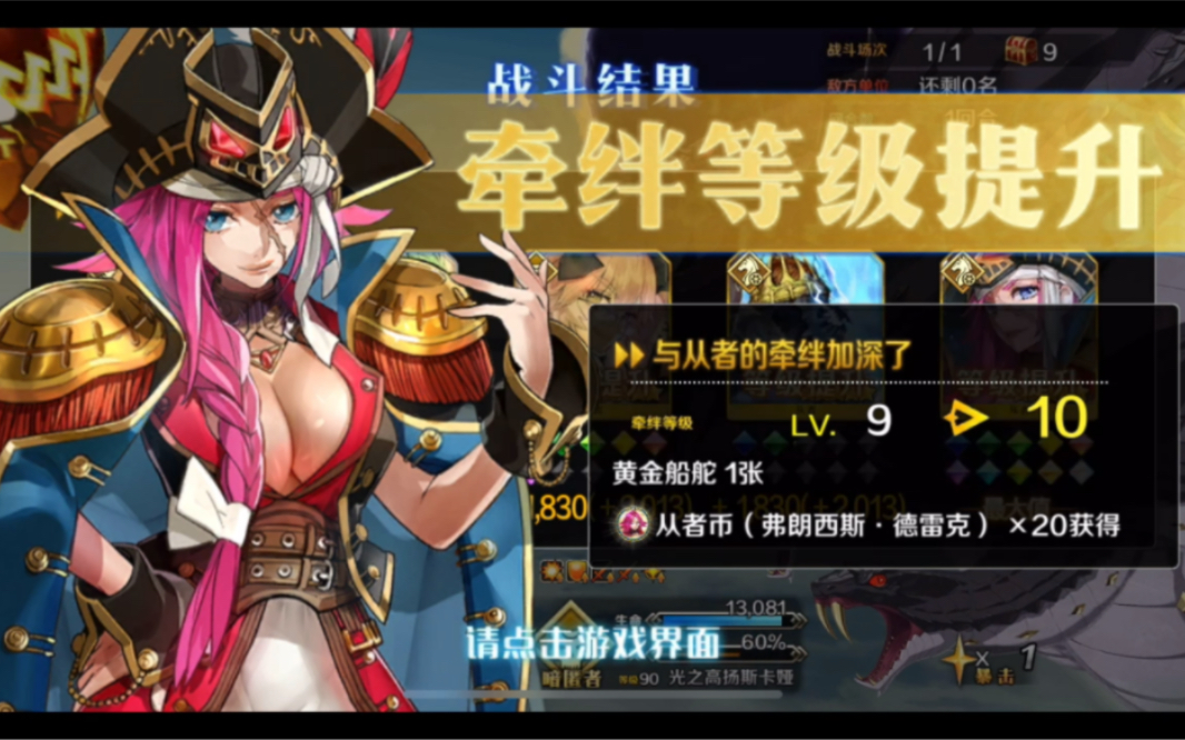 fgo补档 德雷克船长满羁绊纪念