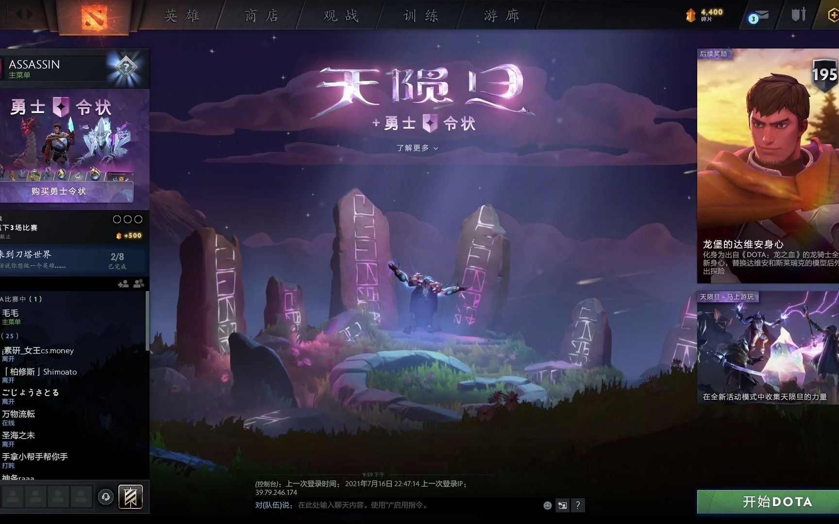 [图]DOTA2菜狗打电脑