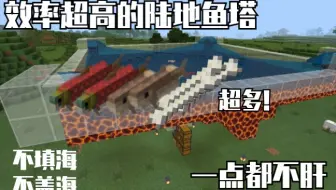 Minecraft 我的世界服务器鱼塔建造方法视频 1 12 2 哔哩哔哩 Bilibili