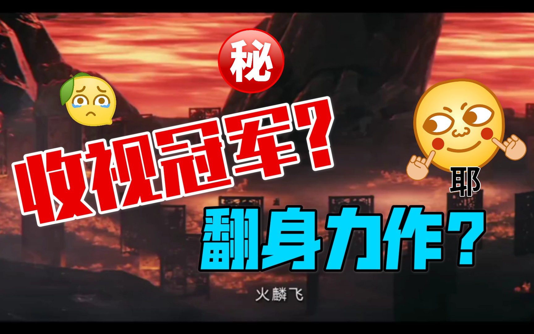 超兽武装英雄觉醒火麟飞从梦里听到玄易子的召唤英雄觉醒拉开序幕