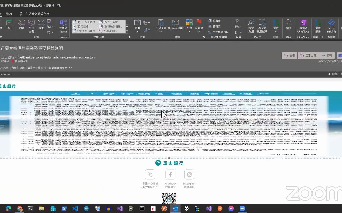 玉山银行重要权益通知邮件异常之问题分析、解决方案与经验分享哔哩哔哩bilibili