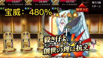 【FGO日服】创世之神，核爆一下