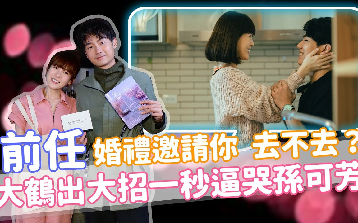 [图]【孙可芳 大鹤林鹤轩】宣传台语剧《若是一个人》| E!Studio艺镜到底 Talk一杯ep4