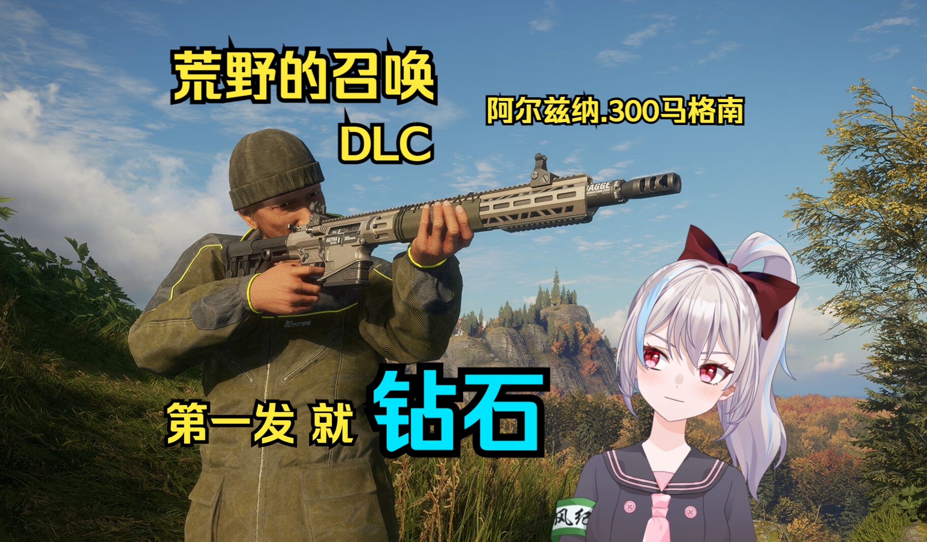 试用新枪 然后钻石96