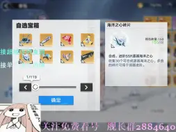 Download Video: 【幻塔】选对源器，4.0体验大提升！