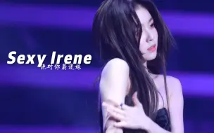 Download Video: sexy Irene/姐不是不性感，扭起来怕你受不了