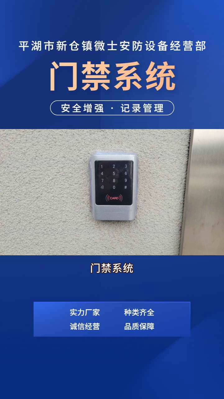 门禁系统的门禁卡如何管理?如何防止门禁卡被盗用或复制? #办公室玻璃门门禁 #办公室玻璃门门禁定制 #办公室玻璃门门禁批发 #指纹门禁定制 #无线WIFI...