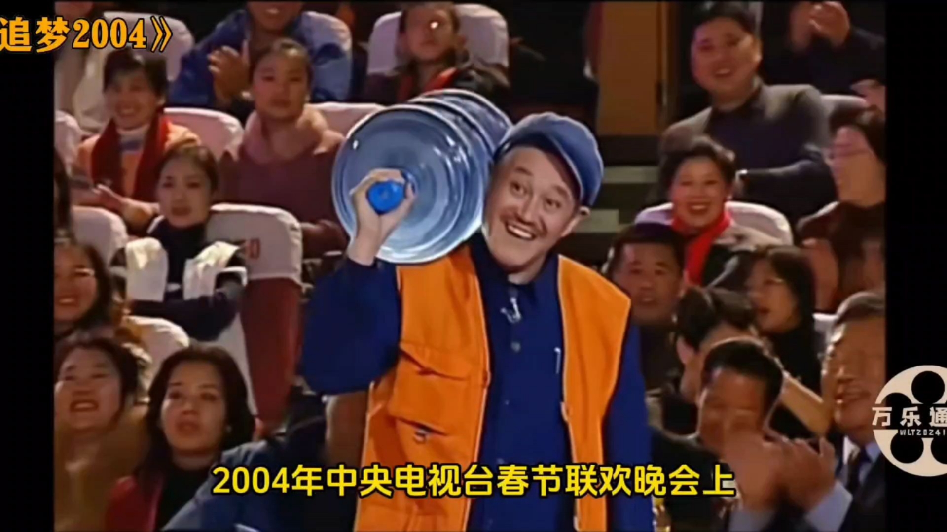 2004年春晚主持人是谁图片