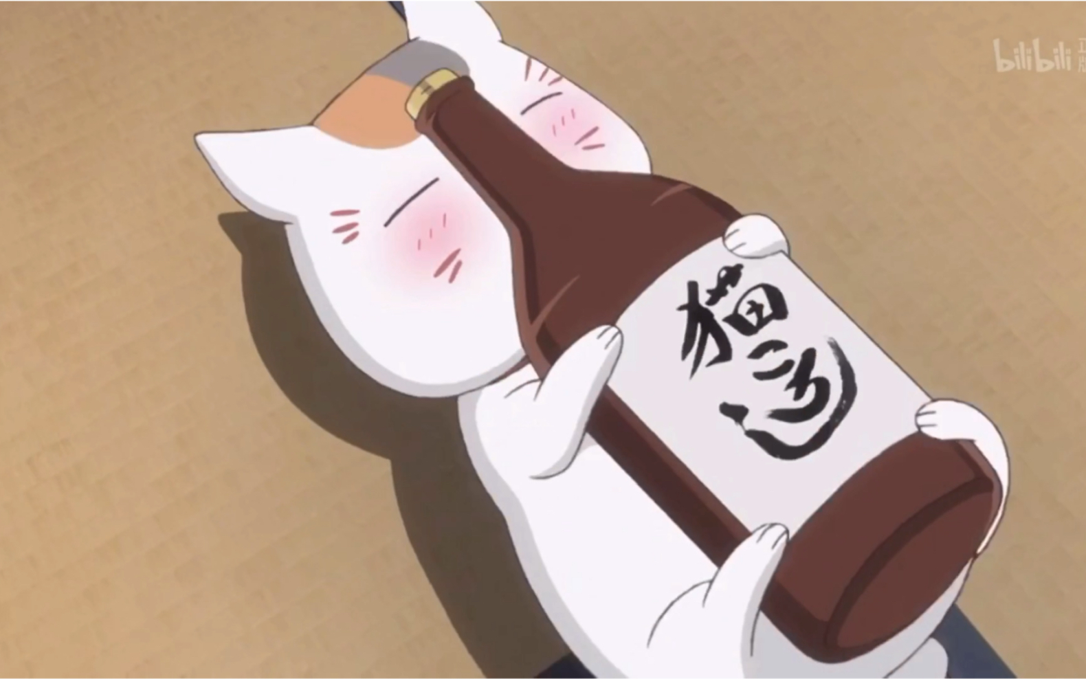 喝酒!三三是认真的!