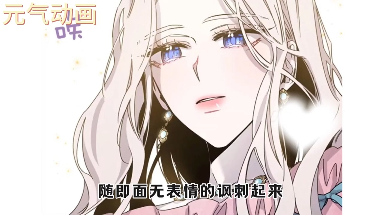 [图]🔔🔔《驯服君主后逃跑》第1-75话 前世被凄惨的炼成魔剑，重生之后只想将皇室送进地狱，亲情爱情全部都可以利用，谁知曾冷漠的父亲后悔了，眼前的爱人也不愿放过她