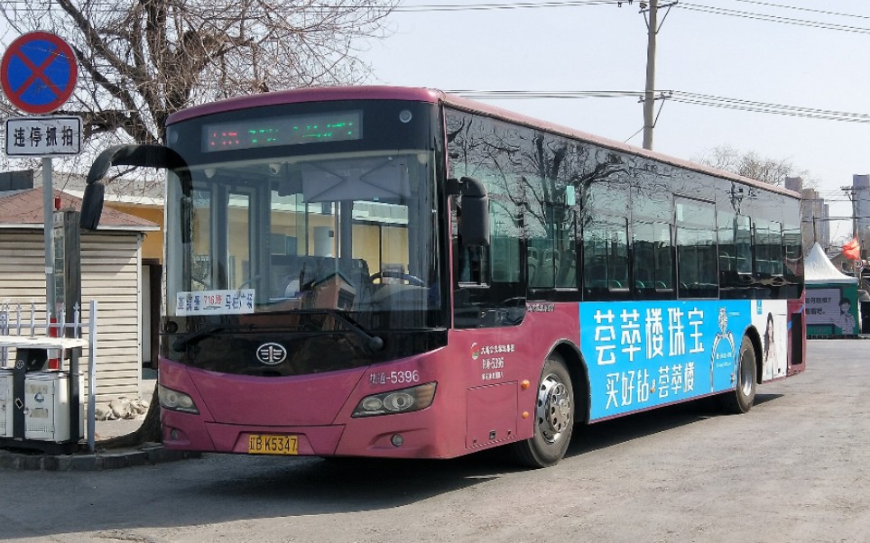 『pov123』【大连公交】716路全程pov,马栏广场→革镇堡_哔哩哔哩