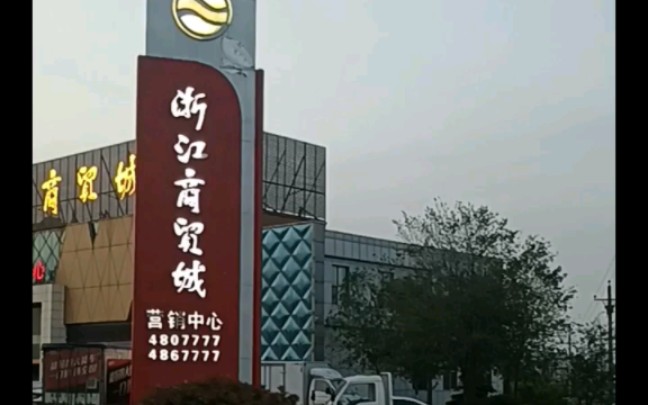 河沙镇到邯郸学院新校区(河北工程大学老校区)哔哩哔哩bilibili