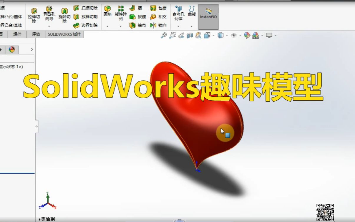 SolidWorks趣味模型哔哩哔哩bilibili