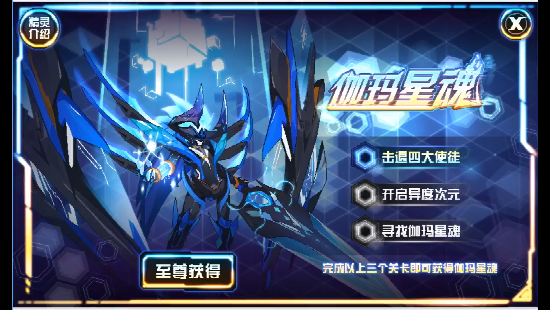 活动  【赛尔号】伽玛星魂——平民可得固伤神宠