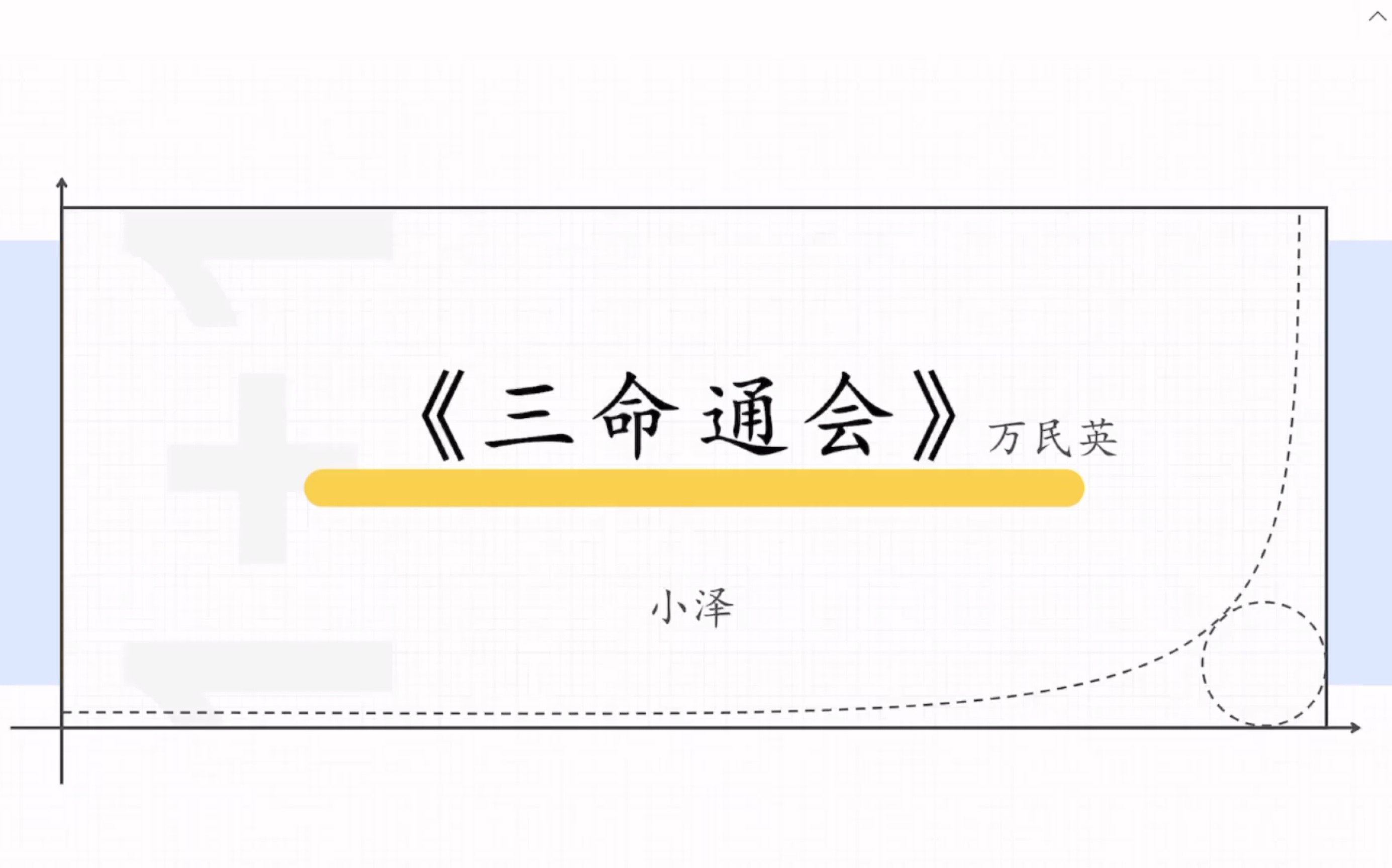 命|三命通会|卷六|朱雀乘风哔哩哔哩bilibili