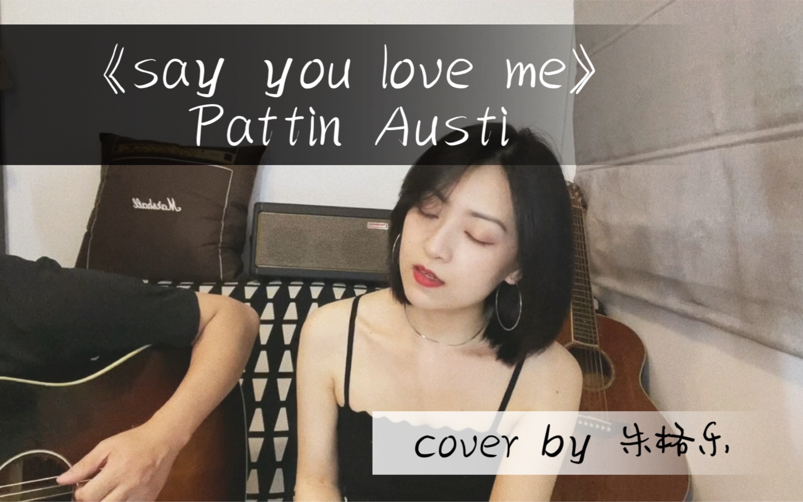 [图]老歌翻唱《say you love me》Patti Austin.cover by 朱格乐 吉他佘彪