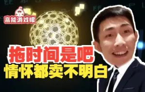 Download Video: 寅子玩数码宝贝 打完第一只数码兽直接退款：有一万种把这个游戏做好的方式 你挑了个最差的