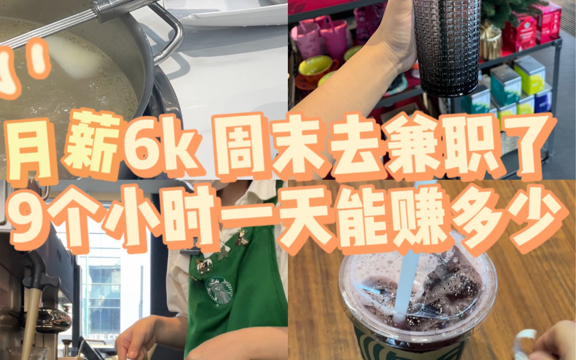 00后一天打两份工,周末休息也去打兼职 已经习惯了忙碌的状态