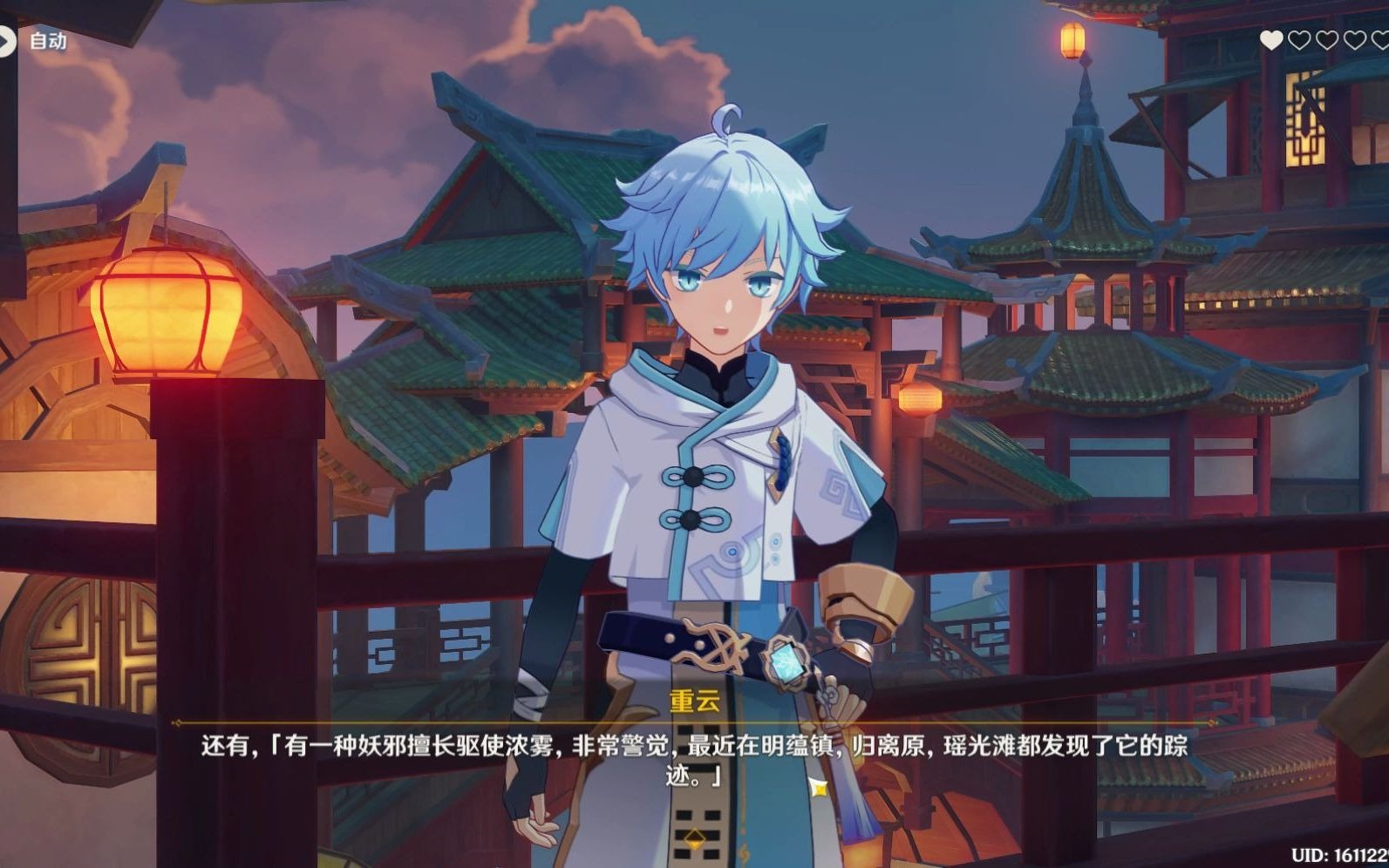 活动  【邀约任务】《原神》当重云的好感度降低到0时会发生什么呢?