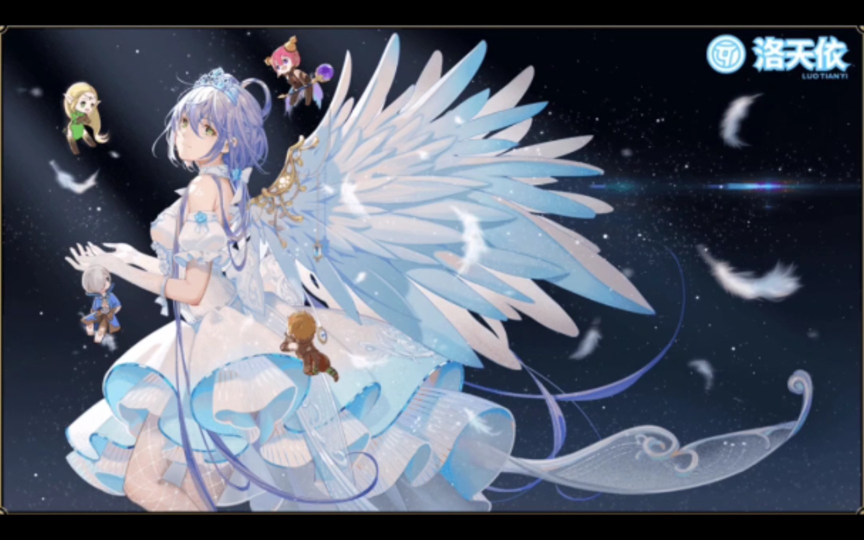 洛天依图集9 天行健