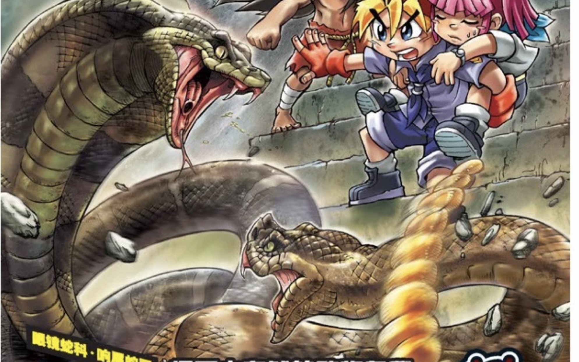 x探险特工队万兽之王系列第一季第九集毒王之王:眼镜蛇vs响尾蛇