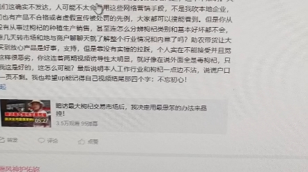 打着助农旗号的大up李景秀Lijingxiu,靠无任何实锤的恶意抹黑给自己立人设带货,动不动就触动黑商利益,那请问你这种行为是啥商人?哔哩哔哩bilibili