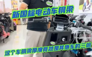 Télécharger la video: 哈铃大牛的钢梁厚3倍？