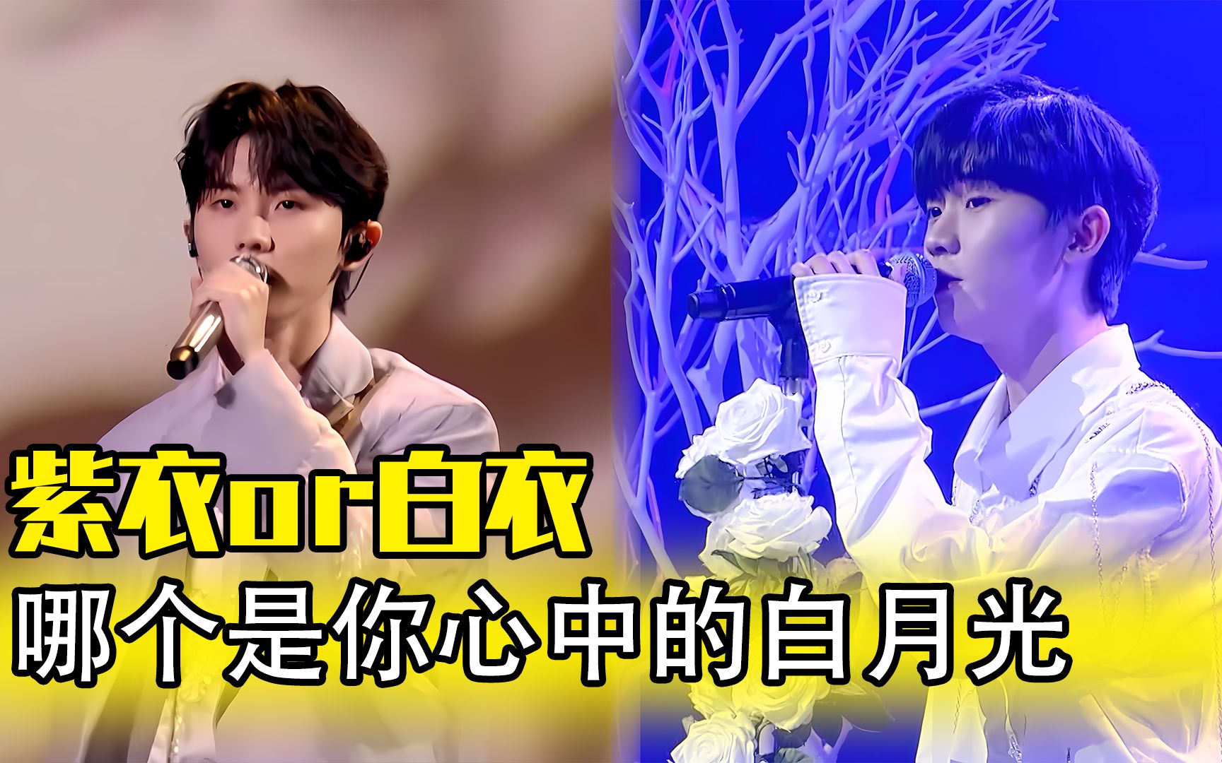 马嘉祺又一神级舞台,白衣or紫衣,哪个是你心中的白月光 #马嘉祺