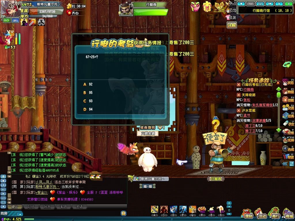 qq三国大白快速行脚