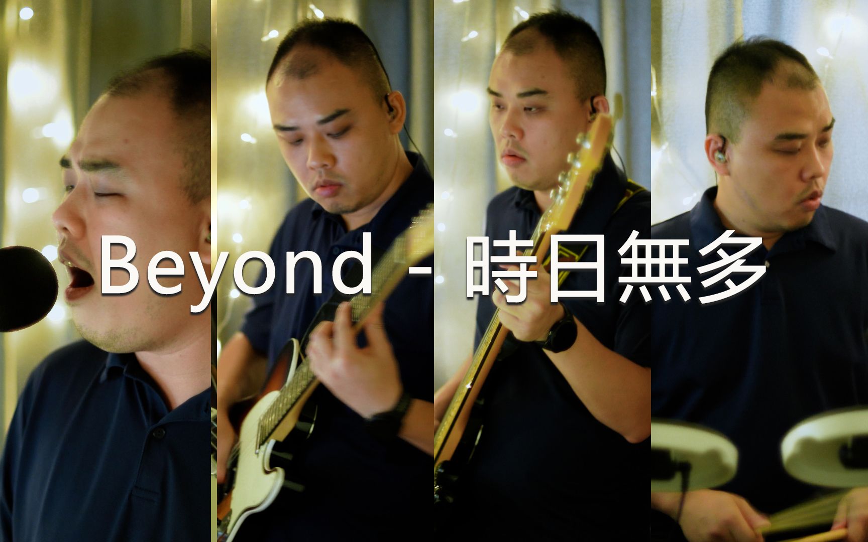 Beyond  时日无多哔哩哔哩bilibili