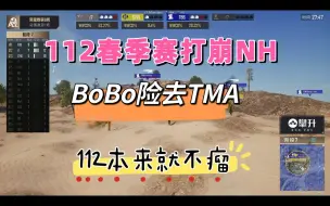 Télécharger la video: 【4am】刘帅透露BOBO和HS到4am过程，112打碎了NH~~~~~~~~~