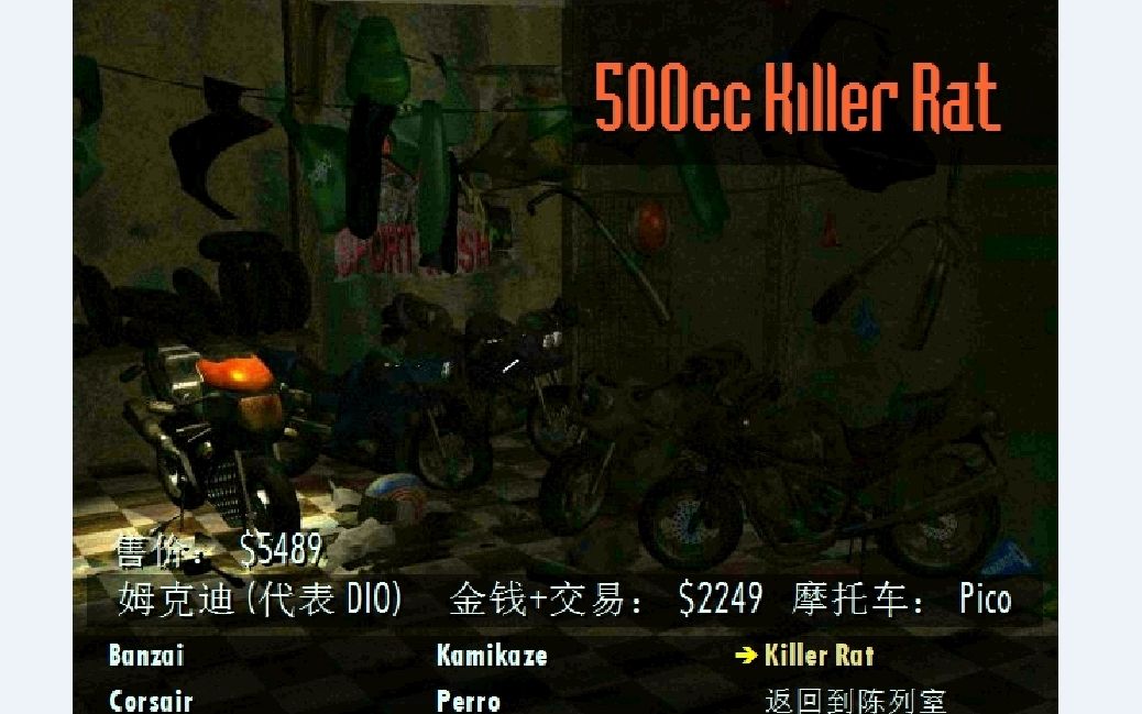 [图]Killer Rat暴力摩托2002摩托车陈列室 废旧摩托车系列