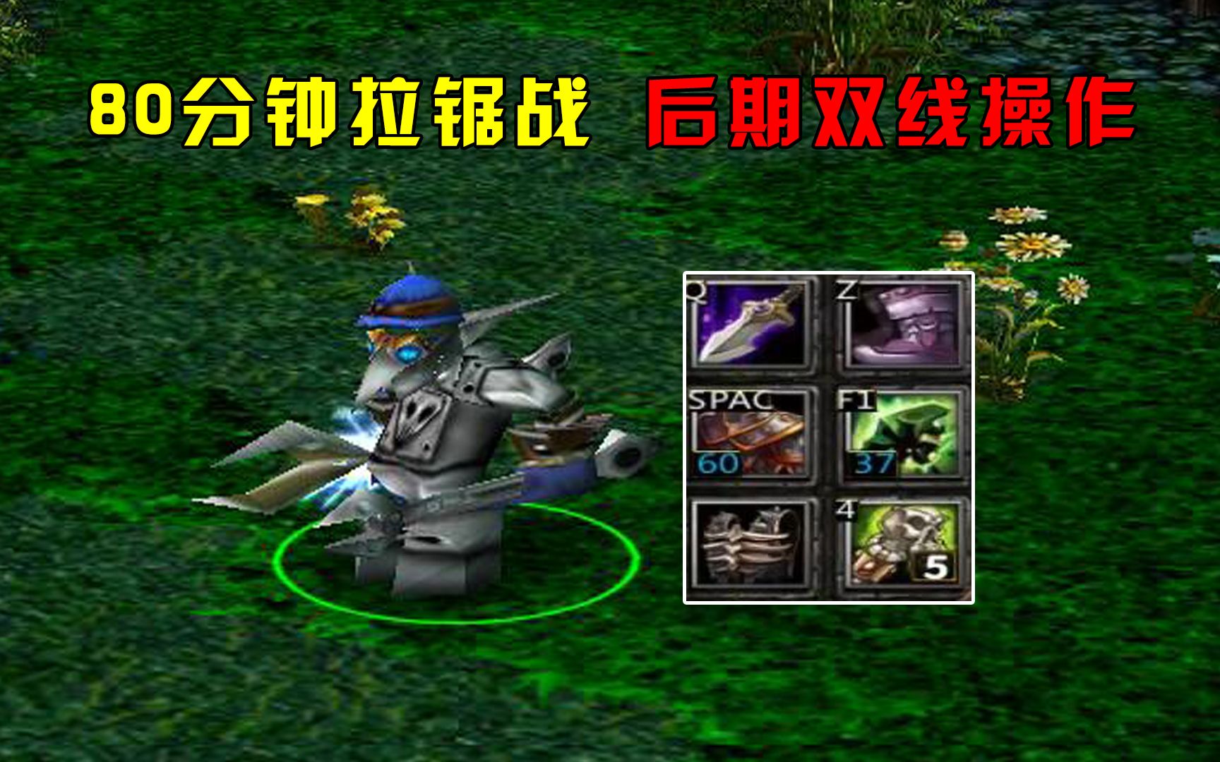 DOTA:荒年发条地精,80分钟拉锯战,后期双线操作