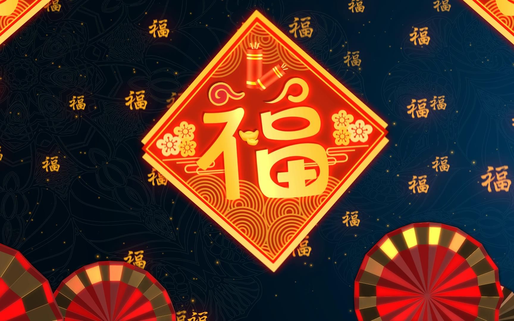 喜庆大气中国风元旦祝福视频背景哔哩哔哩bilibili