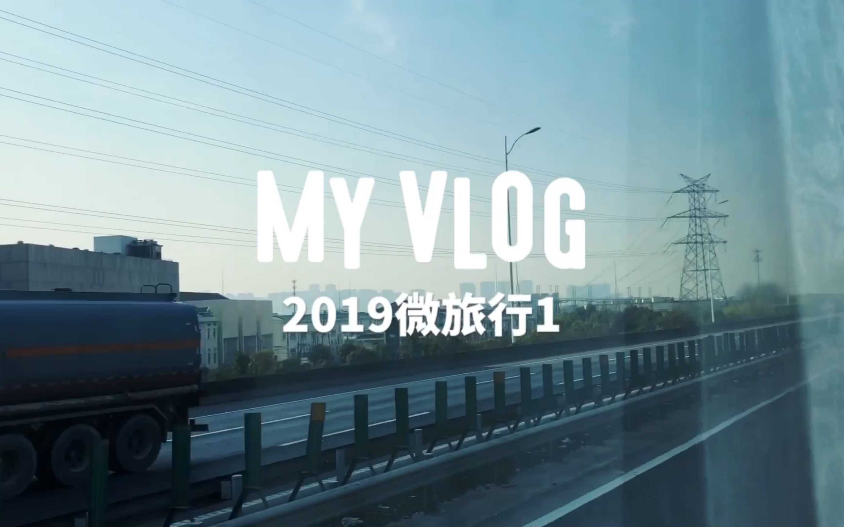 #VLOG |旅行1|2019|浙江台州仙居风景名胜区哔哩哔哩bilibili