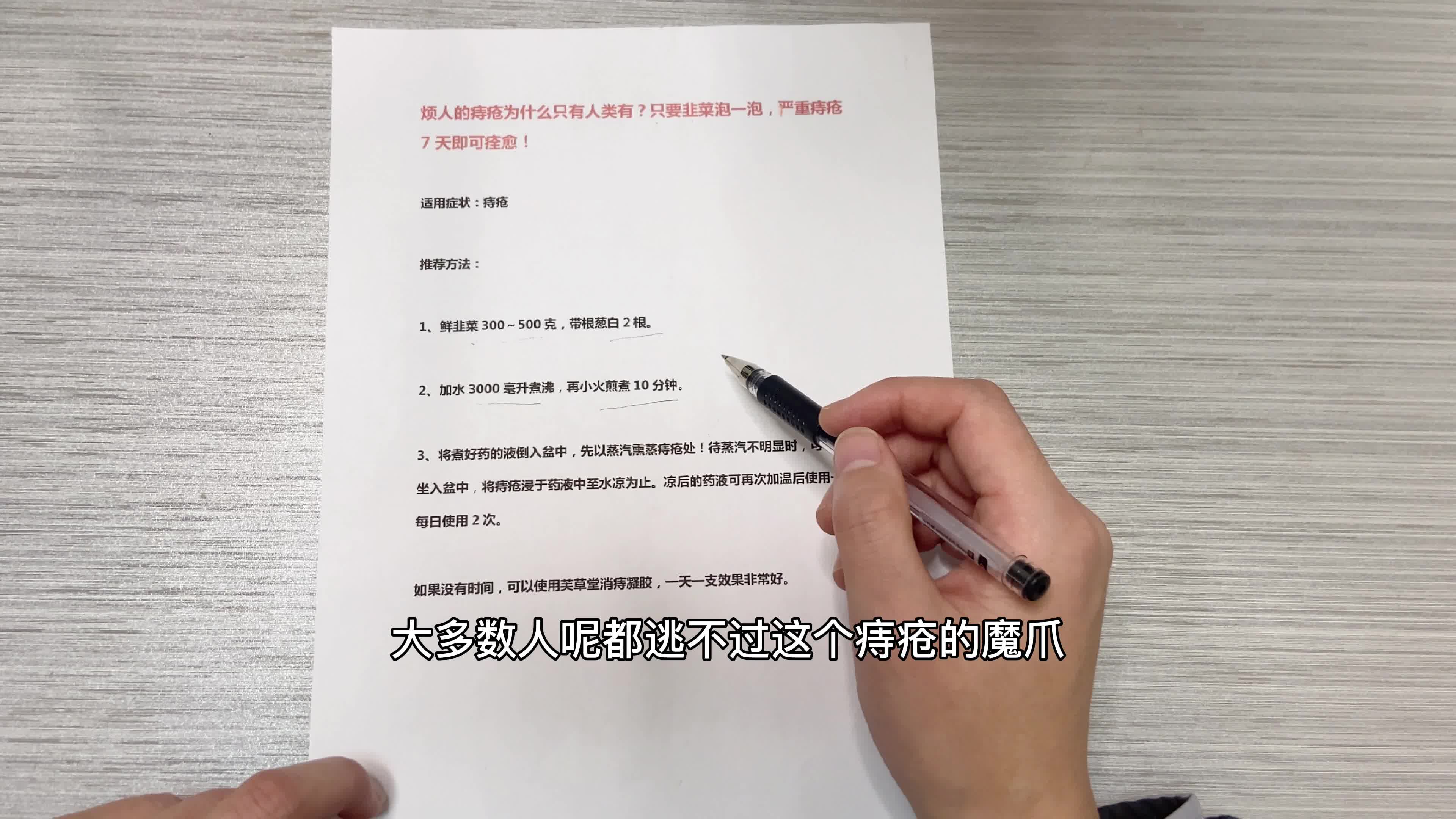 怎么判断自己得了痔疮?痔疮出血怎么治疗法?痔疮肉球在家就能解决,再也不用去医院了!哔哩哔哩bilibili