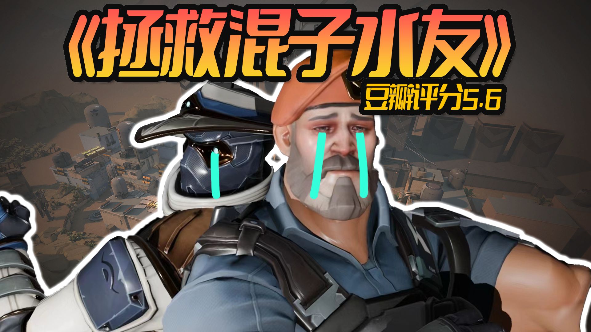 《拯救混子水友》混子玩家必看的年度苦情剧-钱包CB-钱包CB-哔哩哔哩视频