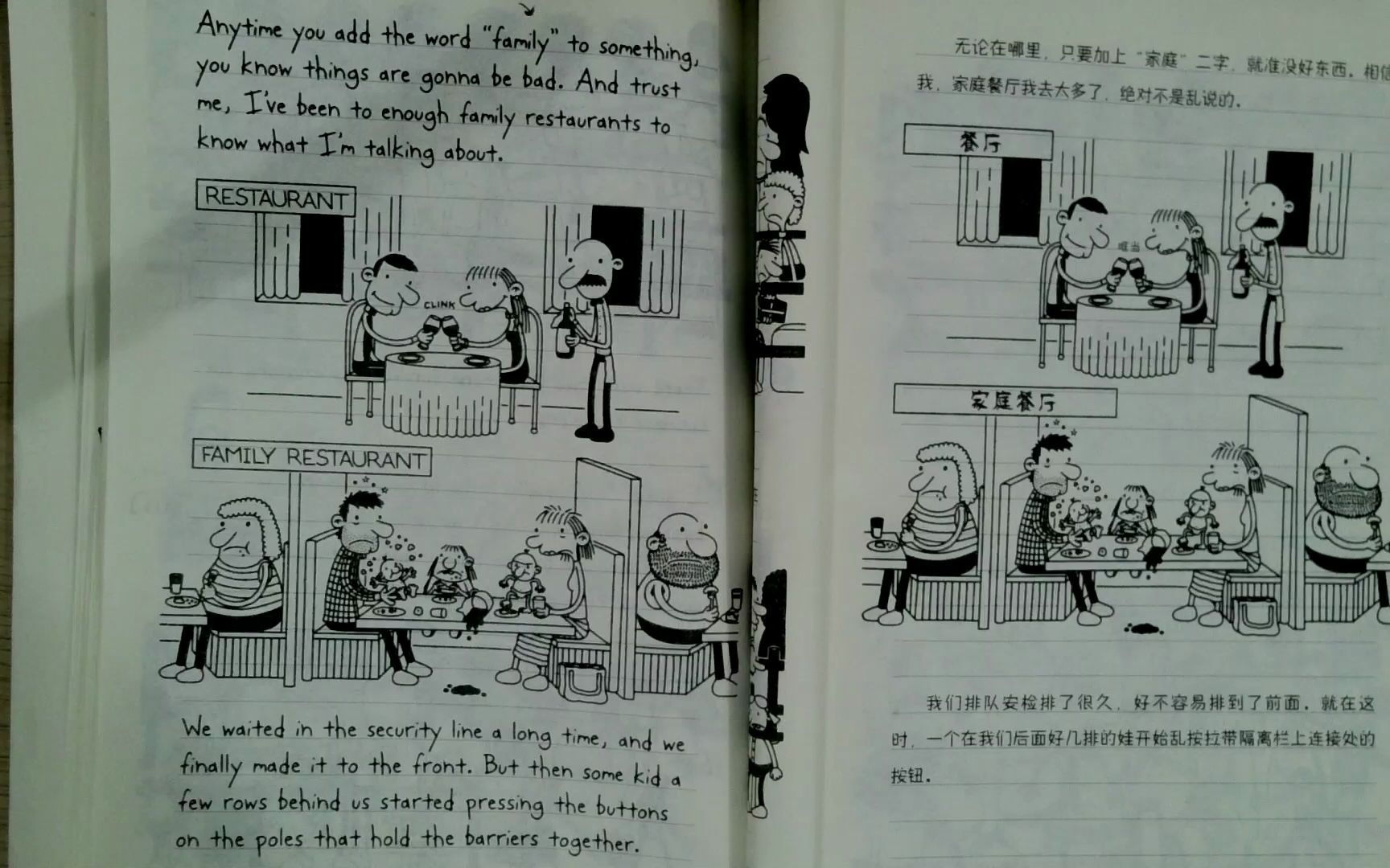 双语朗读小屁孩日记23-3