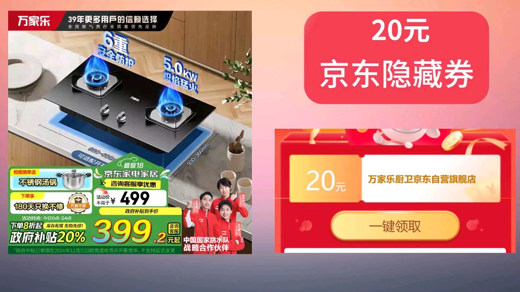 [30天新低]万家乐燃气灶 5.0kw大火力 台式嵌入式两用燃气灶双灶 可适配开孔尺寸 钢化玻璃全进风天然气灶JZTAY4C哔哩哔哩bilibili