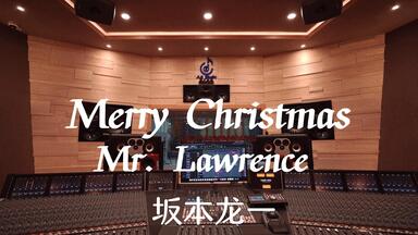 无损音质】《Merry Christmas Mr. Lawrence》-坂本龙一_哔哩哔哩_bilibili