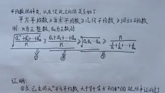 繁分式在相似中的应用 梯形中的调和平均数 哔哩哔哩 Bilibili