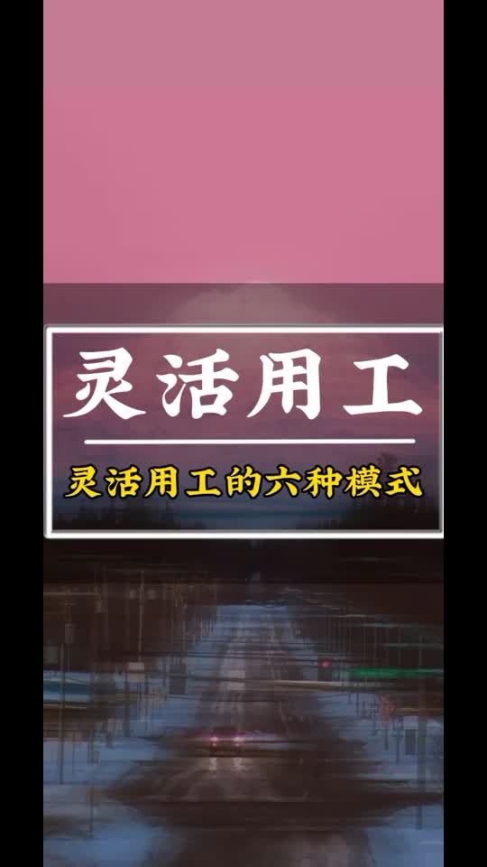 灵活用工的六种模式:多样化的工作方式解析 #个税申报缺成本票哔哩哔哩bilibili