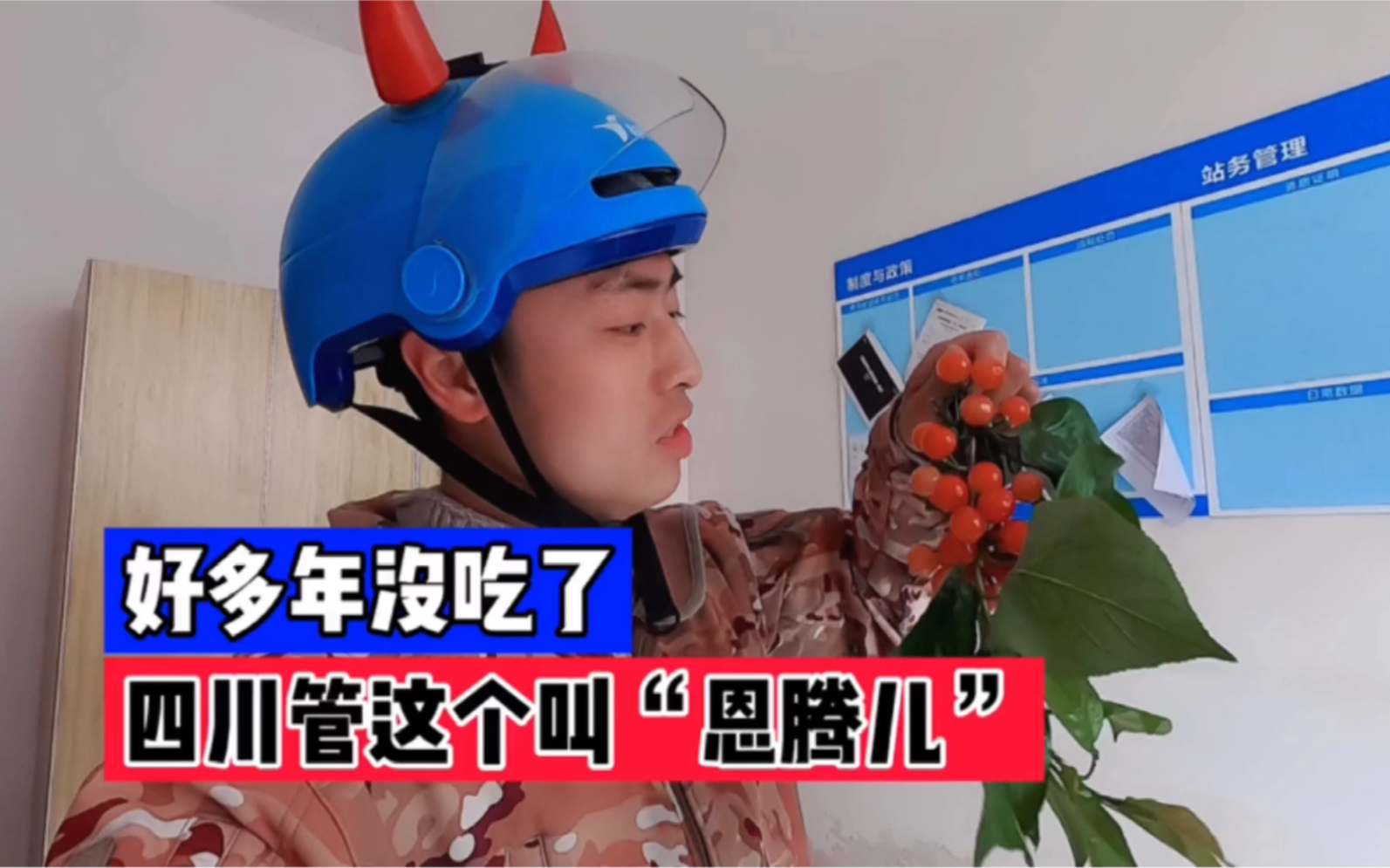 四川管这种水果叫恩腾儿味道甘甜鲜美外卖小哥口水直流