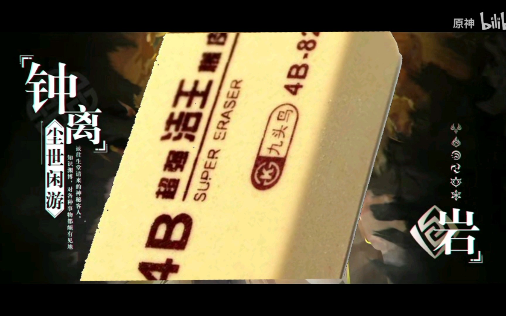 角色演示—《普利莫》荒野乱斗